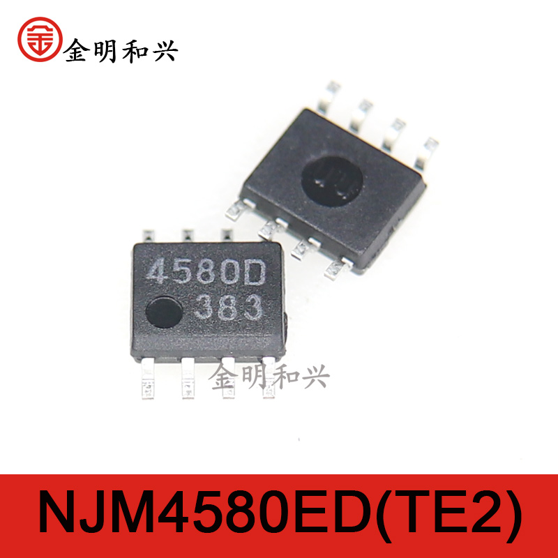 NJM4580ED(TE2)丝印4580DSOP-8