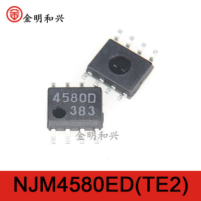NJM4580ED(TE2)集成电路IC芯片
