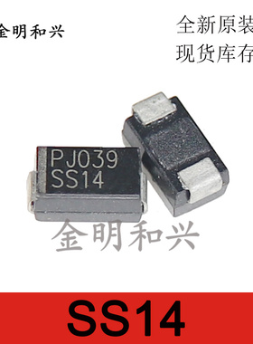 SS14 进口全新原装 PANJIT 强茂 贴片二极管 SMA 电子元器件
