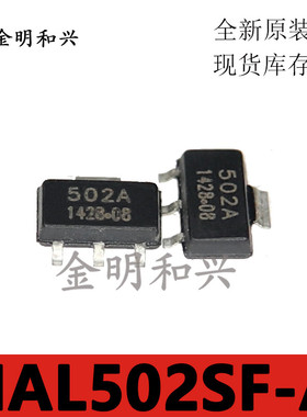 HAL502SF-A 丝印502A 代码502A 贴片三极管 SOT-89B 进口全新原装