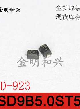 ESD9B5.0ST5G 丝印E 进口全新原装 贴片二极管 SOD-923电子元器件