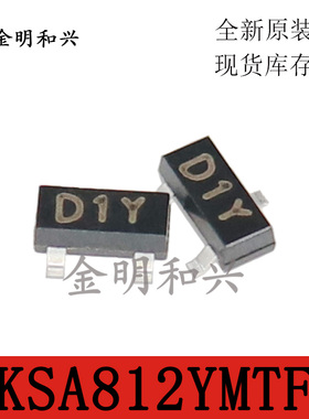 KSA812YMTF 丝印D1Y 贴片三极管 SOT-23 进口全新原装 电子元器件