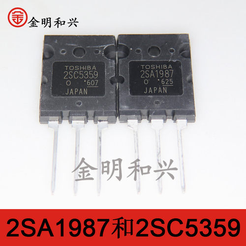 大功率管2SC53592SA1987三极管
