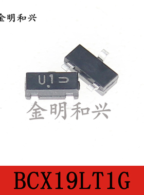 BCX19LT1G 丝印U1 进口全新原装 贴片三极管 SOT-23 电子元器件