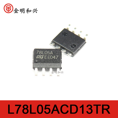 L78L05ACD13TR集成电路IC芯片