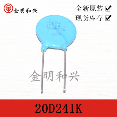压敏电阻20D241K240V全新DIP-2