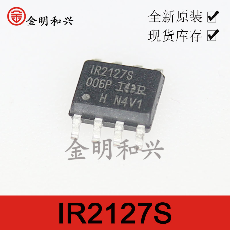 进口集成电路ICIR2127SSOP-8芯片