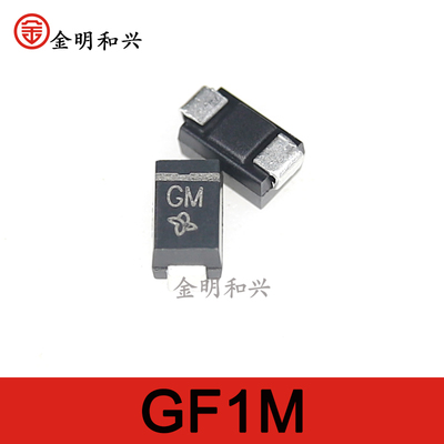 GF1M-E3/67A丝印GM贴片二极管