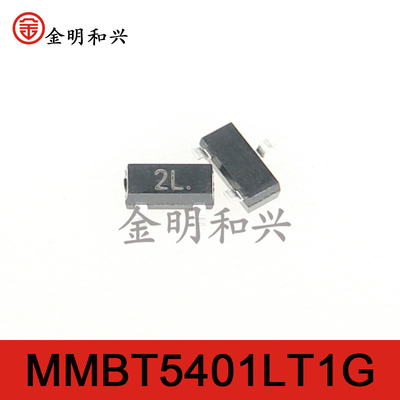 贴片三极管MMBT5401丝印2L