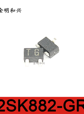 2SK882-GR 丝印TG  贴片三极管 SOT-323 进口全新原装 电子元器件