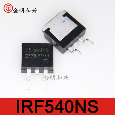 MOS场效应管IRF540NSN沟道TO263