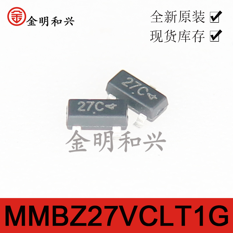 MMBZ27VCLT1G丝印27C贴片三极管 SOT-23原装全新正品电子元器件