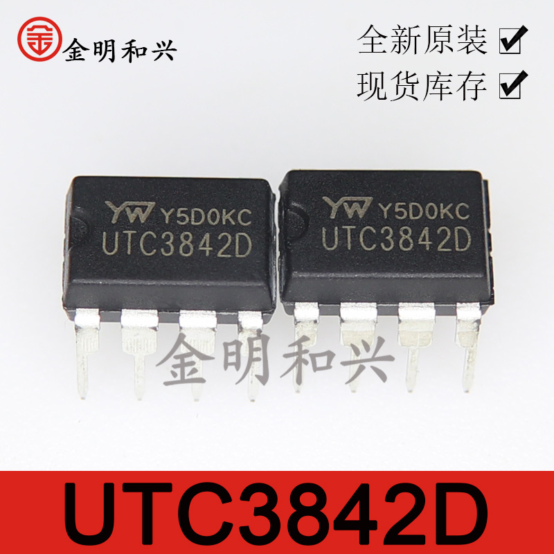 电源管理芯片UTC3842D插件DIP-8