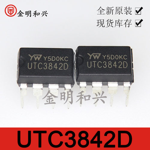 电源管理芯片UTC3842D插件DIP-8