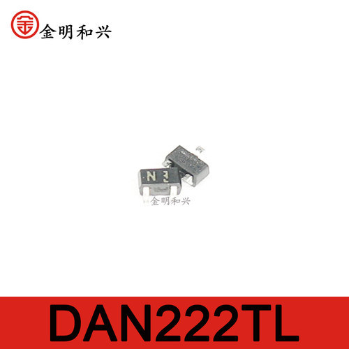 DAN222TL丝印N贴片三极管323