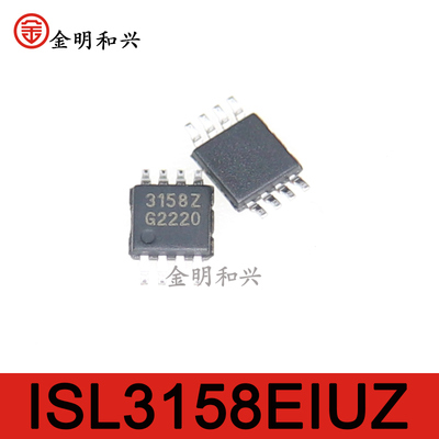 ISL3158EIUZ丝印3158Z集成电路IC