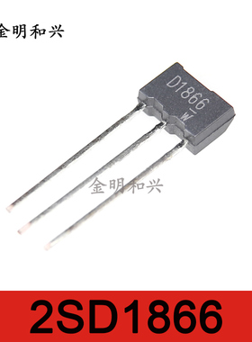 2SD1866TV2 丝印D1866 进口全新原装 三极管 TO-92LM 电子元器件