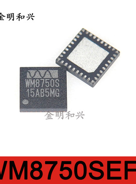 WM8750SEFL 丝印WM8750S 进口全新原装 集成电路IC芯片电子元器件