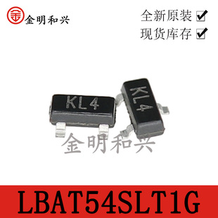 BAT54SLT1G 丝印KL4 贴片三极管 SOT-23 全新原装 电子元器件