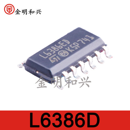 集成电路IC芯片L6386D贴片SOP-14