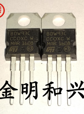BDW93C 达林顿管 N沟道 插件三极管 TO-220 全新原装 电子元器件