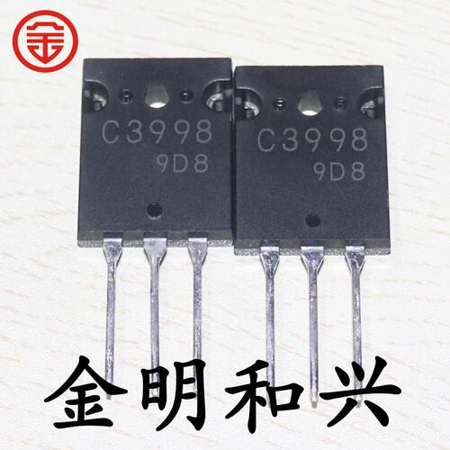 丝印C3998大功率三极管2SC3998