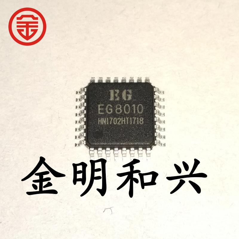 逆变器驱动芯片EG8010LQFP-32