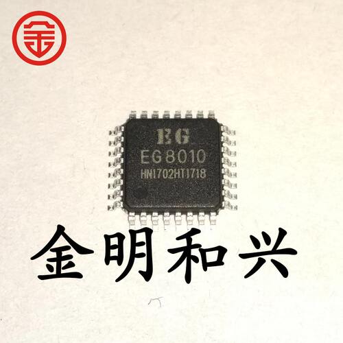 逆变器驱动芯片EG8010LQFP-32