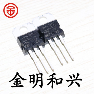 达林顿管BDW94C插件三极管TO-220