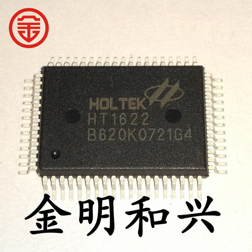 HT1622集成电路IC芯片QFP-6
