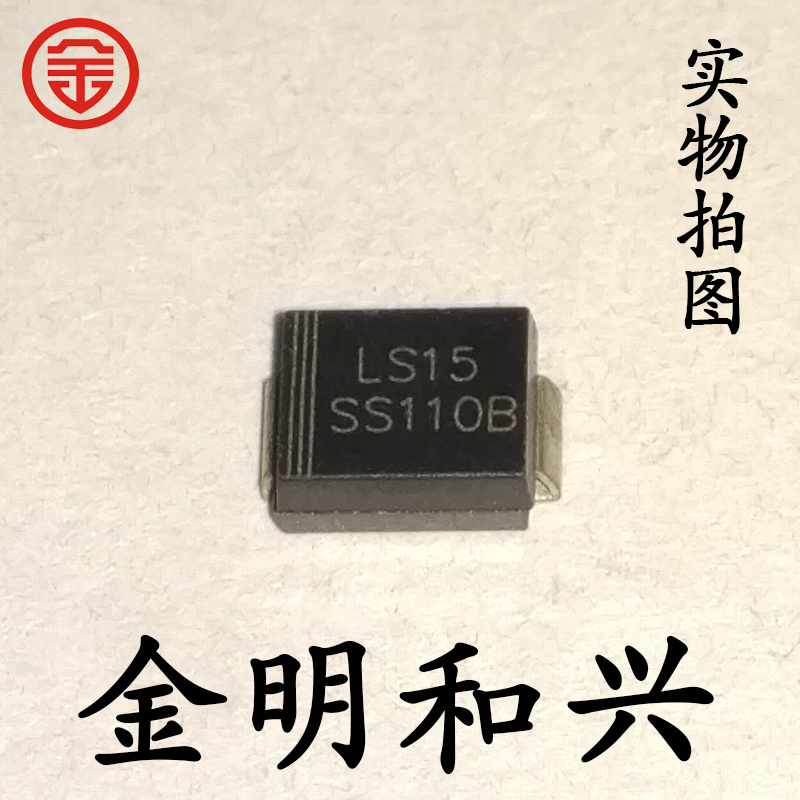 贴片肖特基二极管SS110BSMB进口
