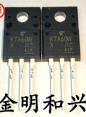 K7A60W 进口全新原装 TK7A60W 插件三极管 TO-220F 电子元器件