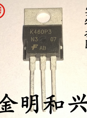 ISL9K460P3 丝印K460P3 全新原装 TO-220 插件三极管 电子元器件