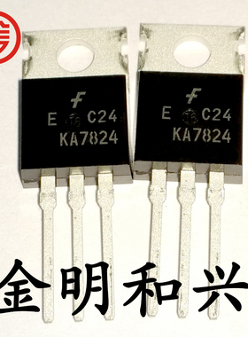 KA7824ETU 丝印KA7824 全新原装 TO-220 三端稳三极管 电子元器件