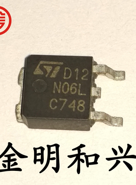 STD12N06L 丝印D12N06L 场效应管TO-252 进口全新原装 贴片三极管