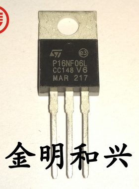 P16NF06L 进口全新原装 STP16NF06L N沟道MOS功率场效应管 三极管