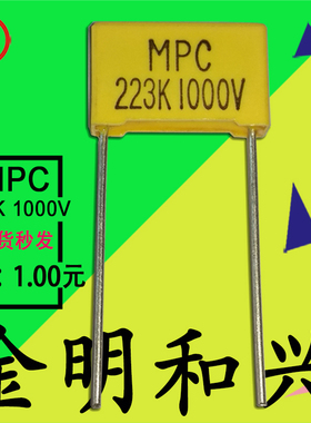 0.022UF 22NF 223K 1000V 插件薄膜电容 脚距15MM 黄色方块电容