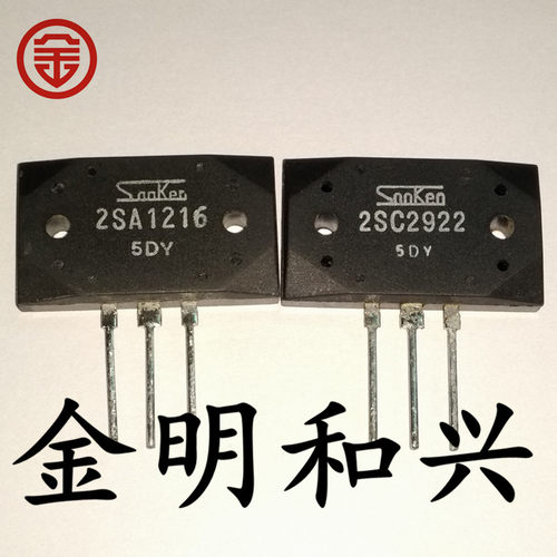 2SC29222SA1216大功率管三极管