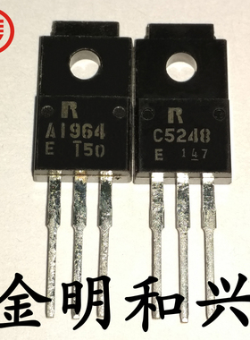 C5248 A1964 进口全新原装 2SC5248 2SA1964 音频对管 插件三极管