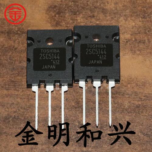 大功率三极管2SC5144C5144TO3PL