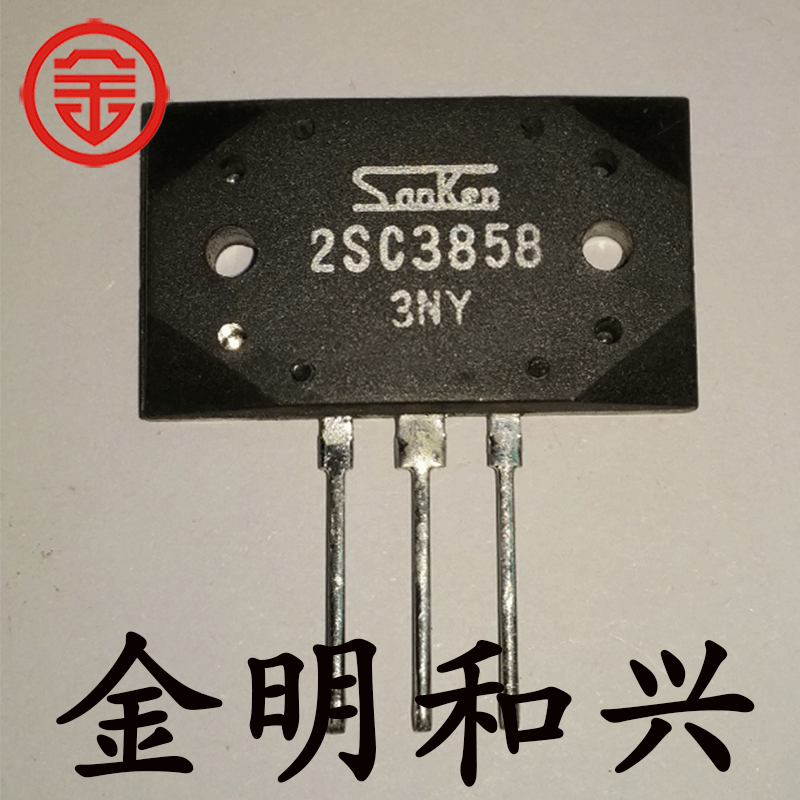 MT-200配对插件三极管2SC3858