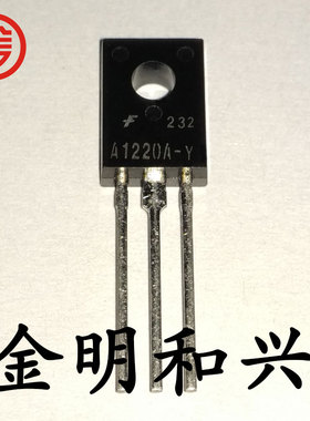 2SA1220A 丝印A1220A 全新原装 PNP插件三极管 TO-126 电子元器件