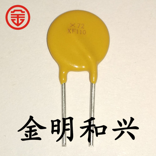 自恢复保险丝RXEF11072V1.1A