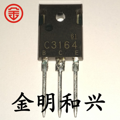 插件三极管2SC3164丝印C3164