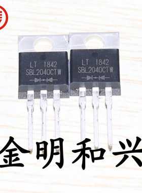 SBL2040CTW 进口全新原装 插件三极管 二极管TO-220 电子元器件