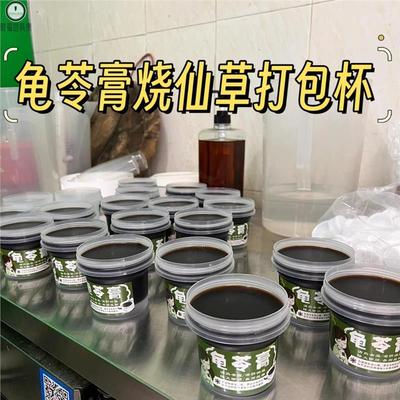 龟苓膏碗分装瓶塑料加厚带盖打包