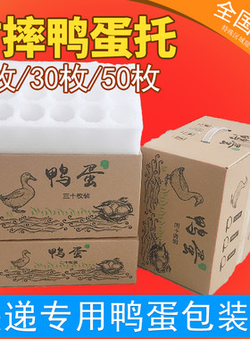 珍珠棉鸭蛋20/30/50枚快递防震