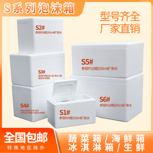 加厚加密泡沫箱生鲜海鲜水果包装蔬菜箱寄快递打包专用冷藏盒子