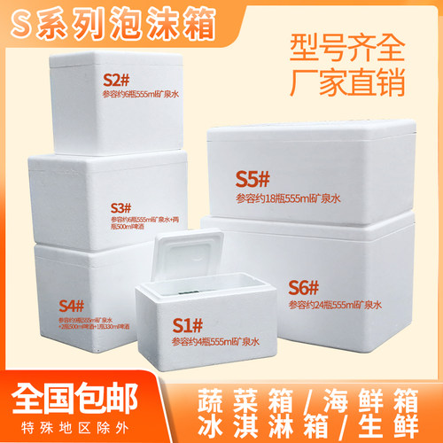 加厚加密泡沫箱生鲜海鲜水果包装蔬菜箱寄快递打包专用冷藏盒子