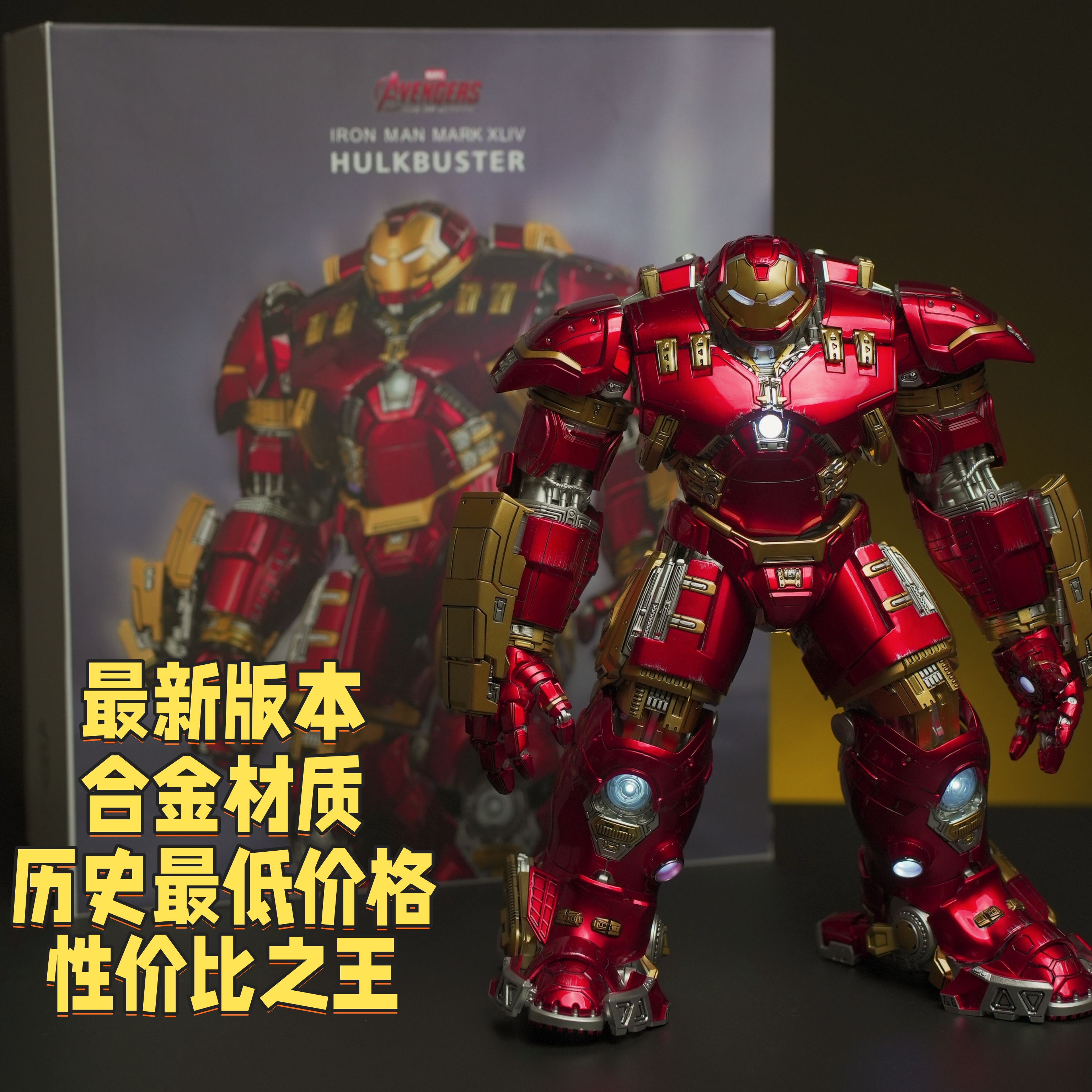 CS现货漫威反浩克可动模型